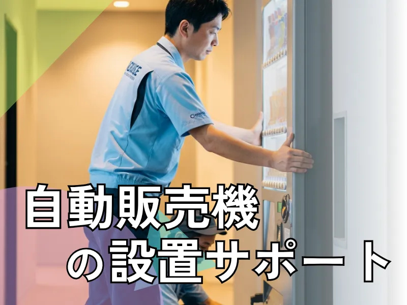 株式会社ロフティー　埼玉県狭山市/TO20000976のアルバイト・バイト求人情報