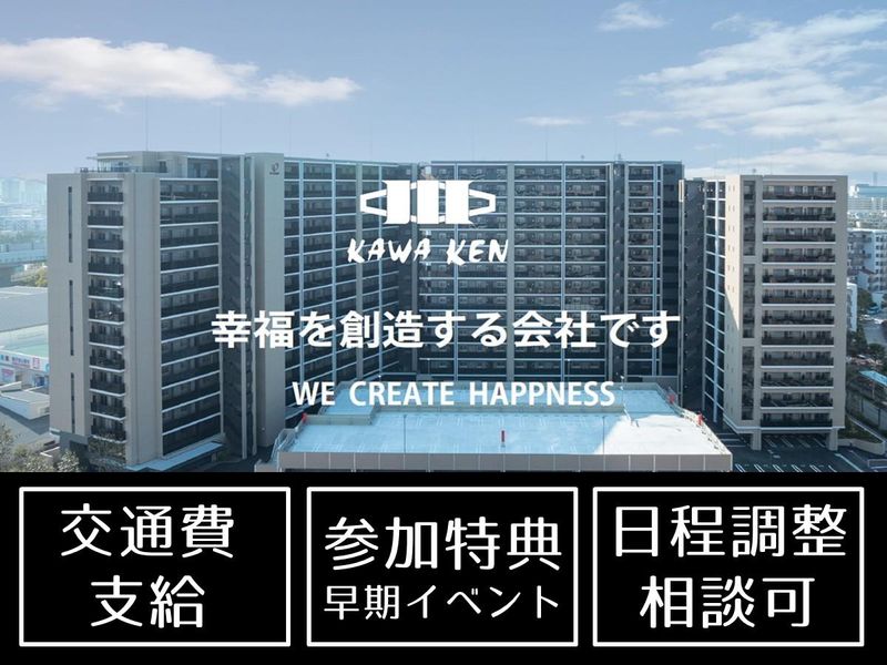 株式会社川口建設