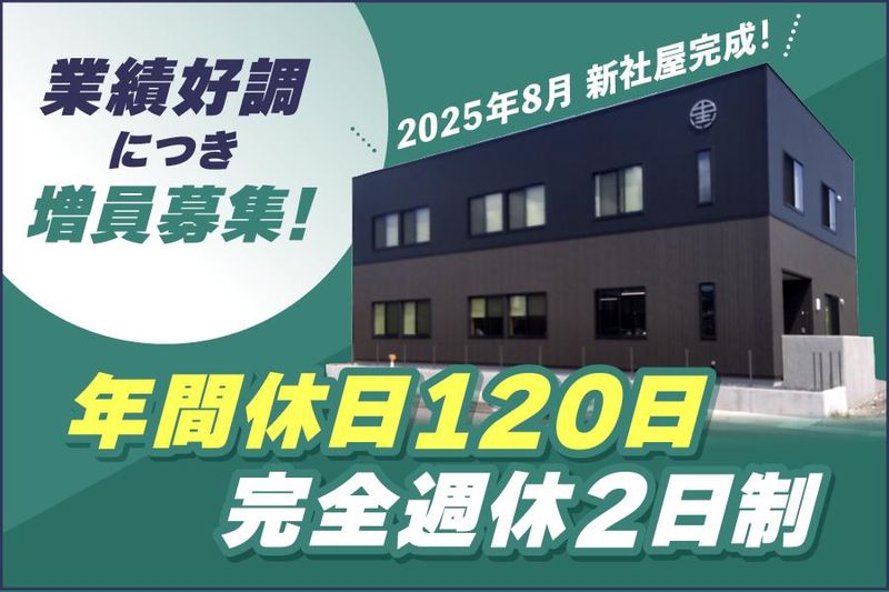 黒井建設株式会社の求人・転職情報