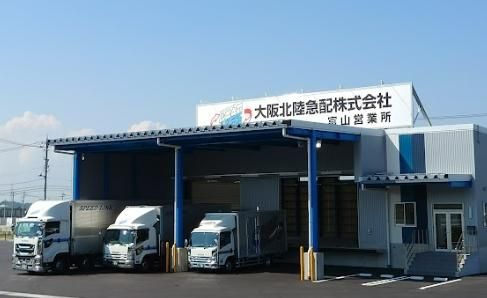 大阪北陸急配株式会社 富山営業所のアルバイト・バイト求人情報-02