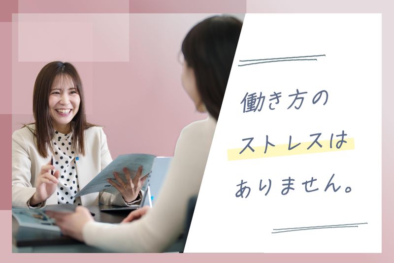 株式会社FPパートナー(マネードクター)のアルバイト・バイト求人情報-03