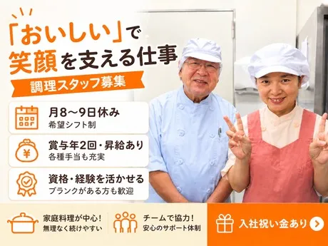 エム・ティー・フード　【勤務地】大内病院/237のアルバイト・バイト求人情報