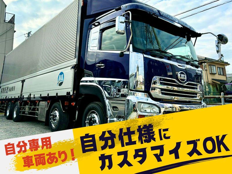 有限会社渡利商事　本社のアルバイト・バイト求人情報-04