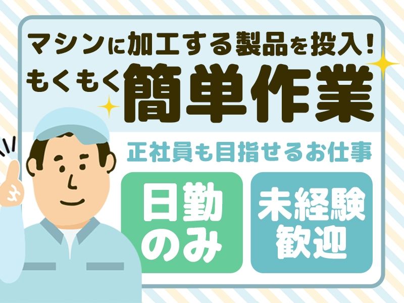 株式会社ニチユウ