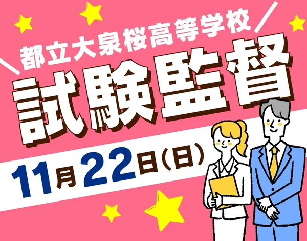 株式会社ヒューマントラストのアルバイト・バイト求人情報
