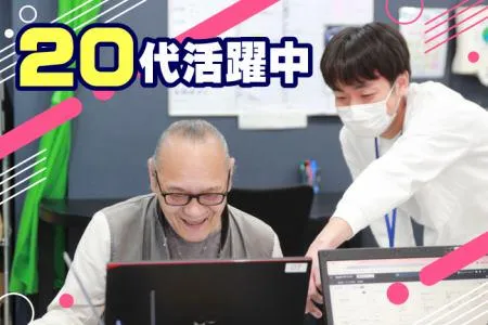 特定非営利活動法人　スポNAGOネクストの求人・転職情報