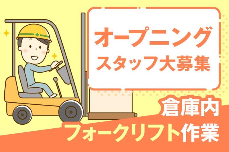 アクアインテルノ株式会社/大阪府泉佐野市