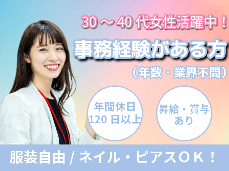 株式会社阪和の求人・転職情報