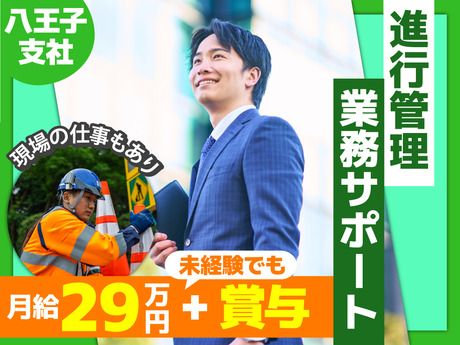 サンエス警備保障株式会社の求人・転職情報