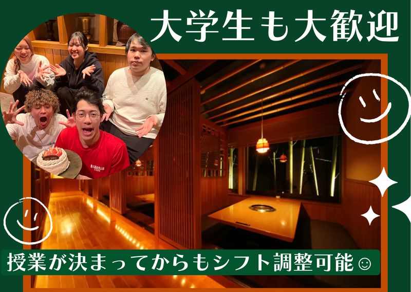 月乃屋　ゆるりのアルバイト・バイト求人情報-02