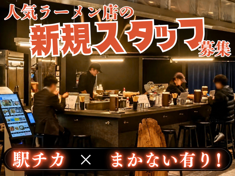 煮干しと日本酒すぎだま【株式会社BAKERU】のアルバイト・バイト求人情報-01
