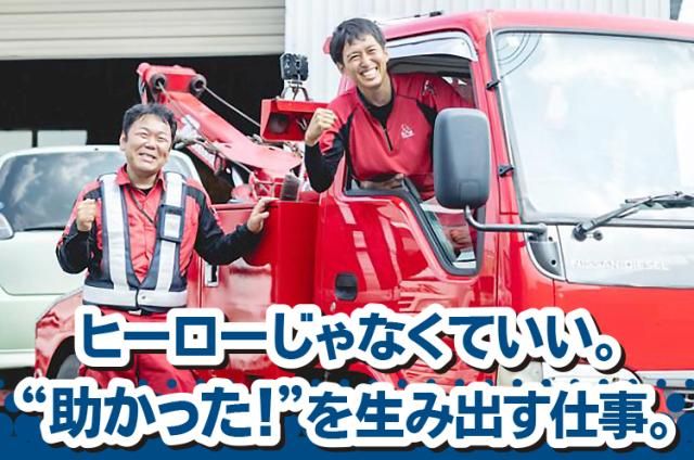 株式会社寺田自動車の求人・転職情報