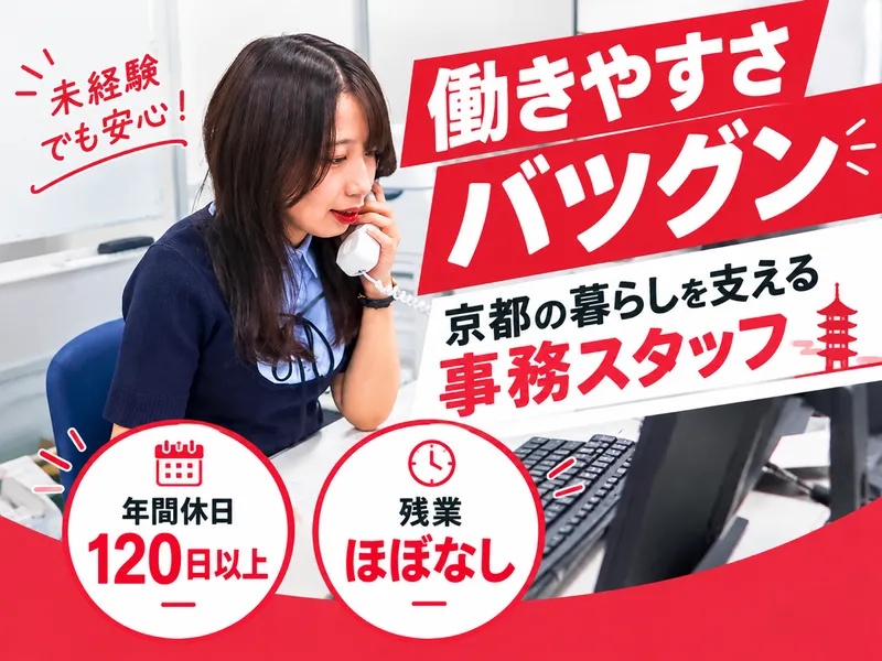 株式会社グッドライフの求人・転職情報