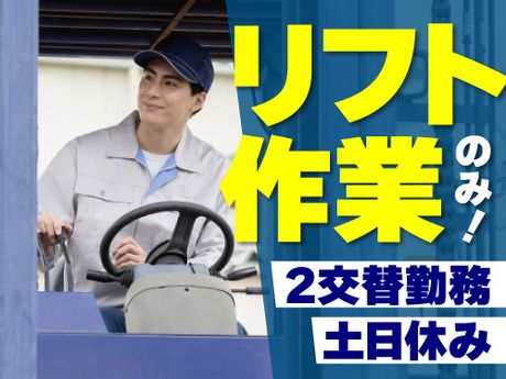 アールシースタッフ株式会社　広島営業所のアルバイト・バイト求人情報-44