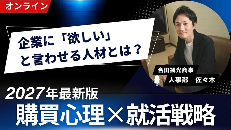 株式会社合田観光商事