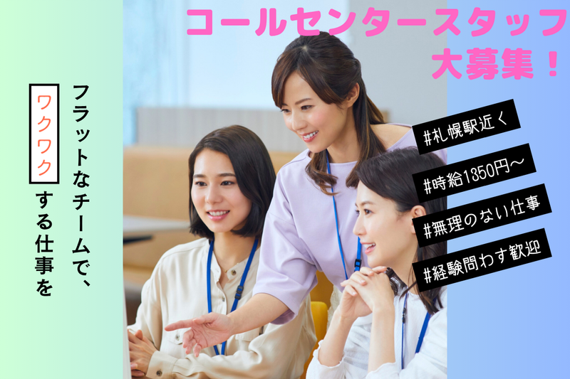 株式会社サンリキュールの求人・転職情報