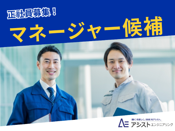 株式会社吉字屋穀店(マネージャー候補)の求人・転職情報