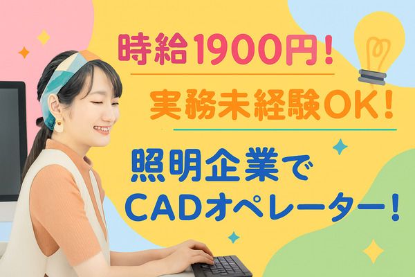 オーピーシー株式会社のアルバイト・バイト求人情報-13