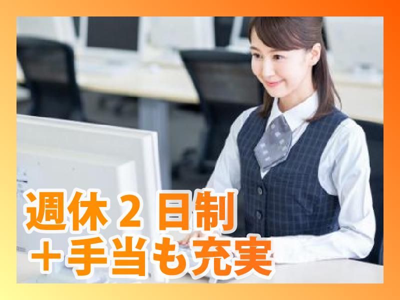 株式会社アストラストのアルバイト・バイト求人情報-02