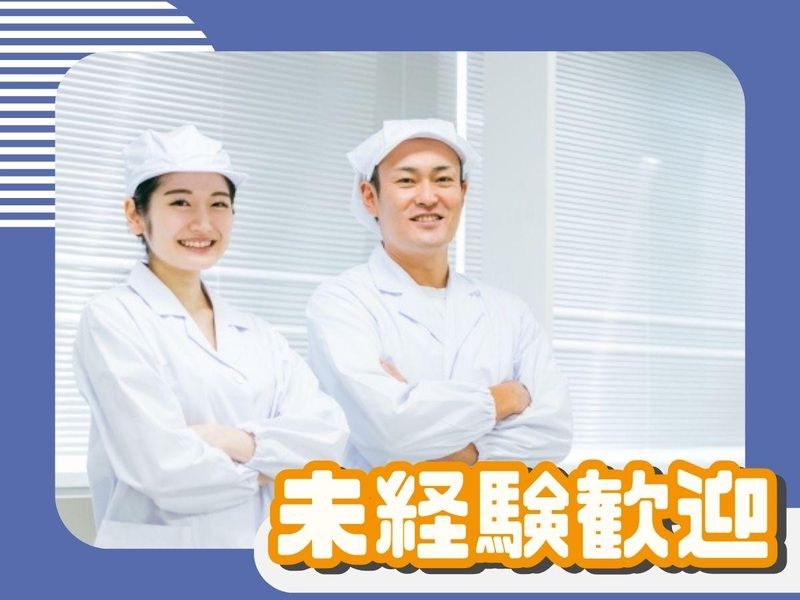 京西スタッフサービス株式会社【東京都八王子市下恩方町】のアルバイト・バイト求人情報-09