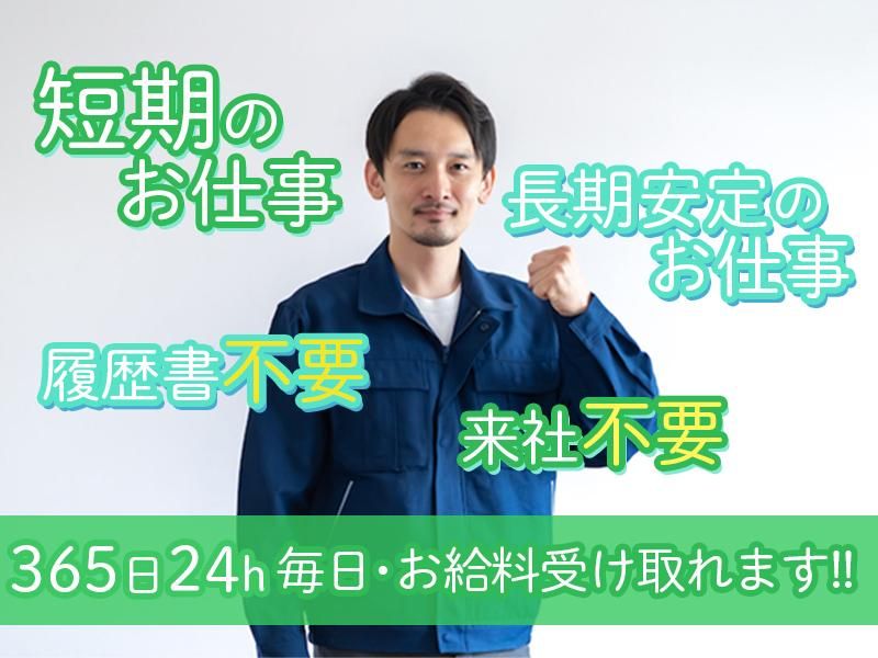 株式会社サンライズワークスのアルバイト・バイト求人情報-33