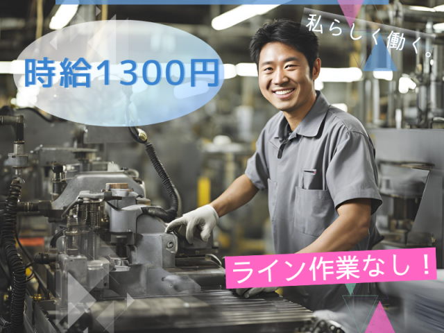 株式会社グランド 群馬営業所の派遣求人情報