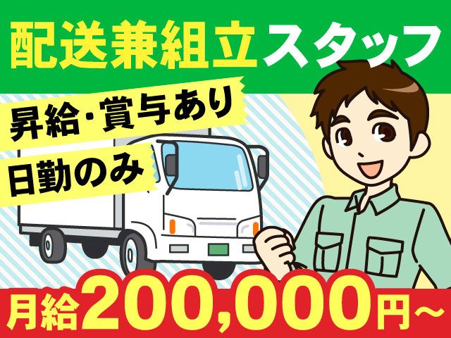 有限会社 金井運送の求人・転職情報