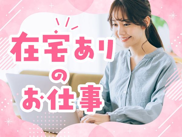 アヴァンティスタッフの求人・転職情報