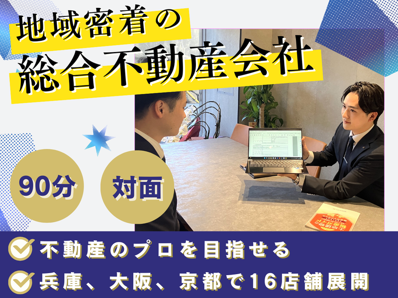 株式会社日住サービス