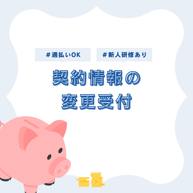 株式会社キープエンタープライスのアルバイト・バイト求人情報-10