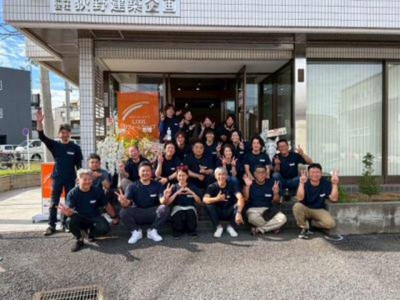 株式会社 荻野建築企画のアルバイト・バイト求人情報-01