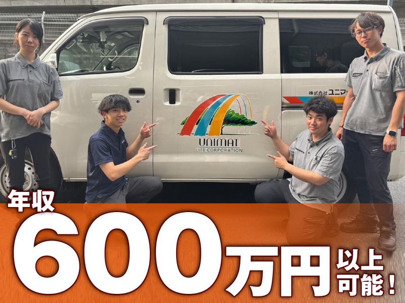 株式会社ユニマットライフ　レンタル江東営業所のアルバイト・バイト求人情報-02