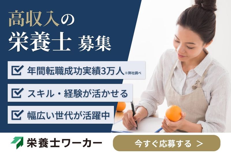 防府市立大道小学校の求人・転職情報