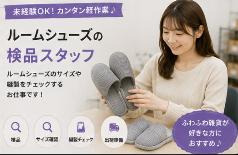 Hitotech京都支部