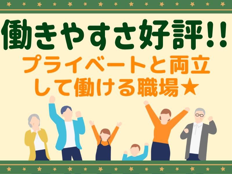 株式会社クリーニング小山　上中居店のアルバイト・バイト求人情報-03