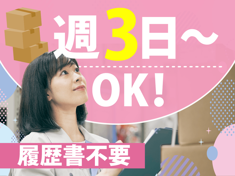 ディアスタッフ株式会社のアルバイト・バイト求人情報-36