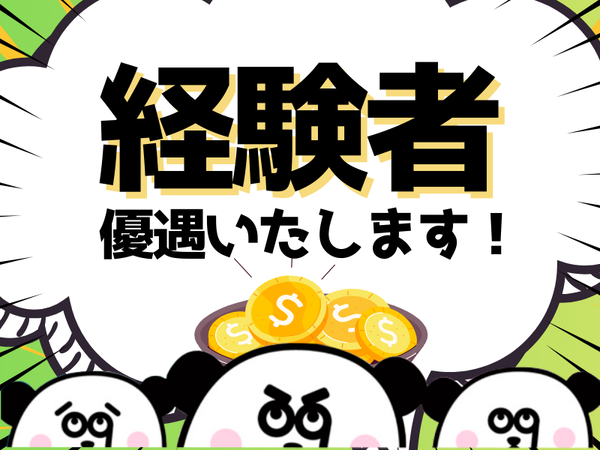 株式会社ジャパンクリエイト(JAPAN CREATE,LTD.)-0001の求人・転職情報