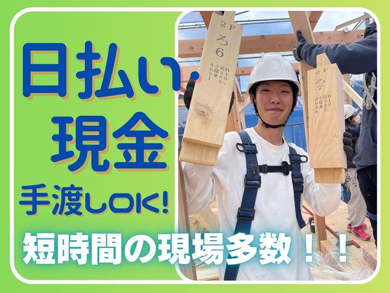 Black Rock株式会社/川崎市幸区エリア