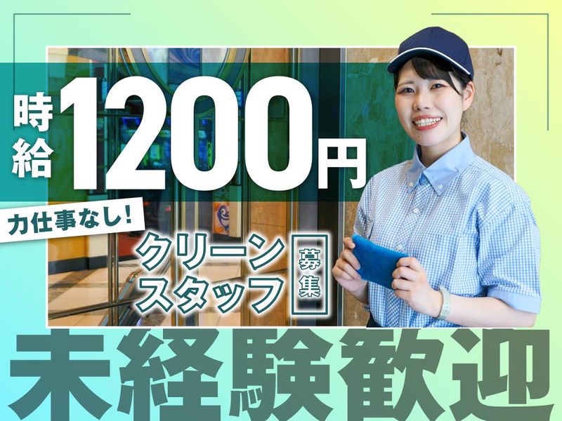 スーパーハリウッド・高殿のアルバイト・バイト求人情報-23