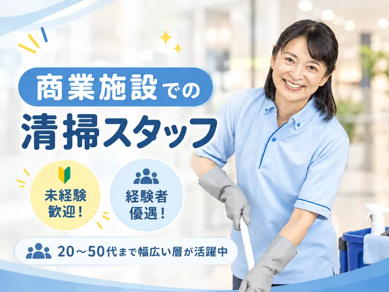 株式会社清光社の求人・転職情報