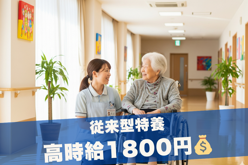 株式会社グッドパートナーズの派遣求人情報