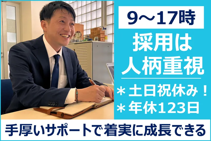 株式会社トーユーエコサポートの求人・転職情報