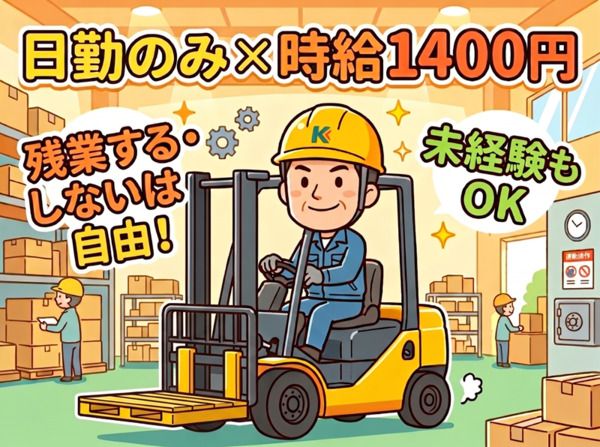 株式会社グロップエスシーの求人・転職情報