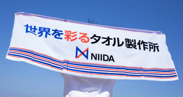 新居田物産株式会社の求人・転職情報
