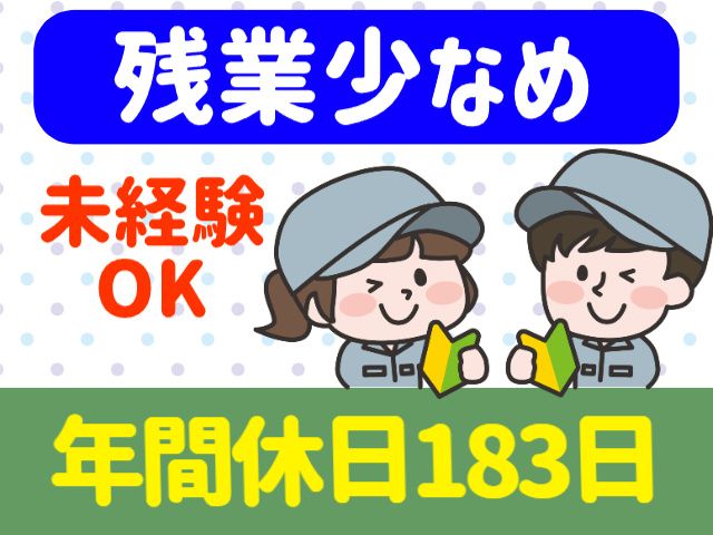 株式会社ヒューマンアイ 仙台営業所