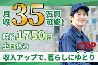 シーデーピージャパン株式会社のアルバイト・バイト求人情報