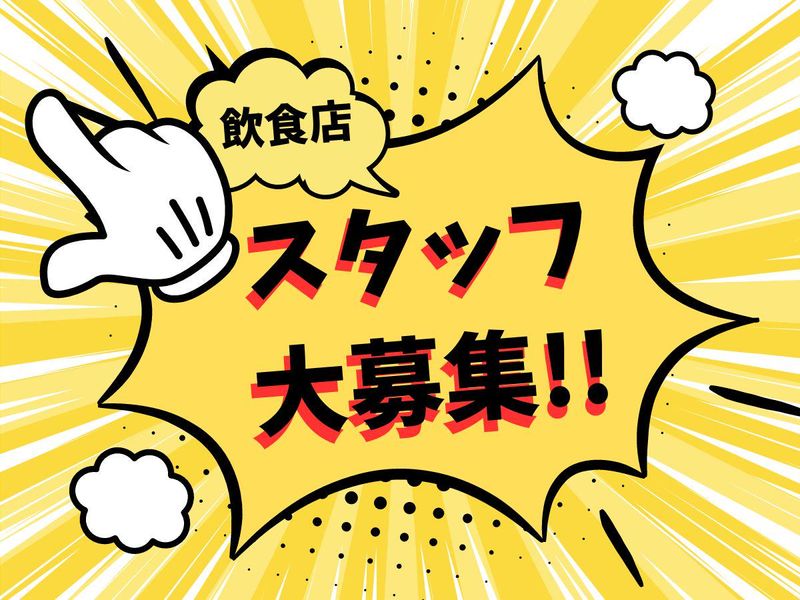 株式会社デリシャス・ハーツの求人・転職情報