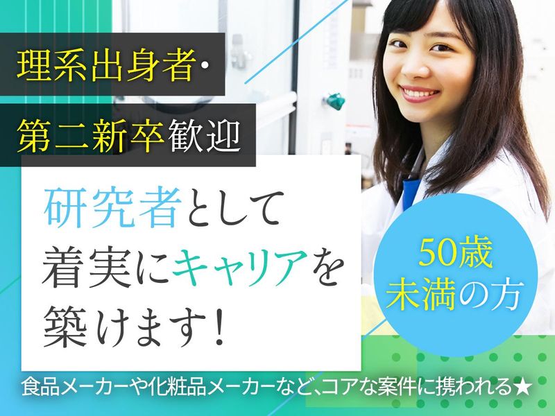 株式会社ワールドインテック