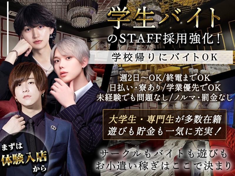 NEXT -HAREM-のアルバイト・バイト求人情報-02