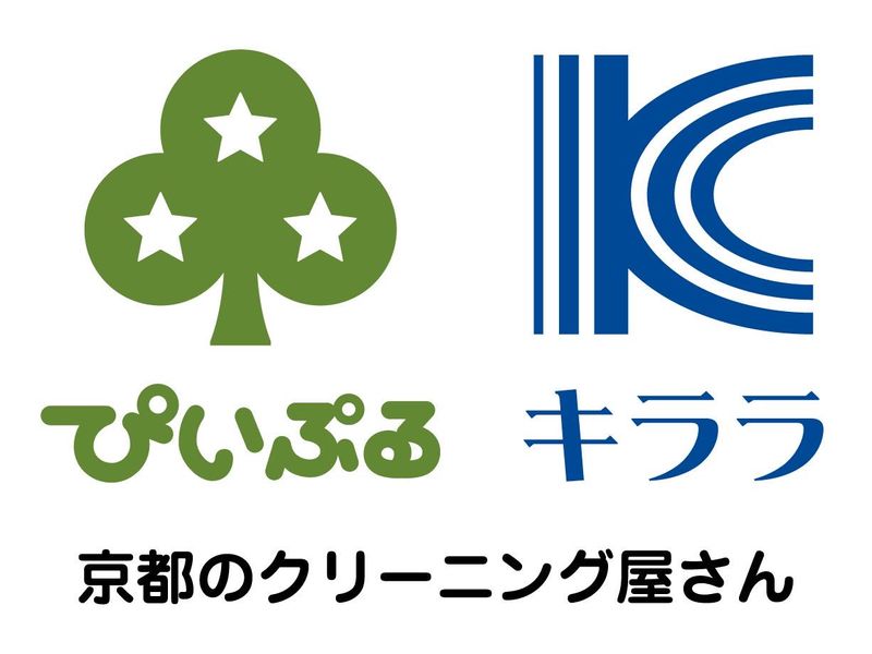 クリーニングぴいぷる山科新十条店のアルバイト・バイト求人情報-04